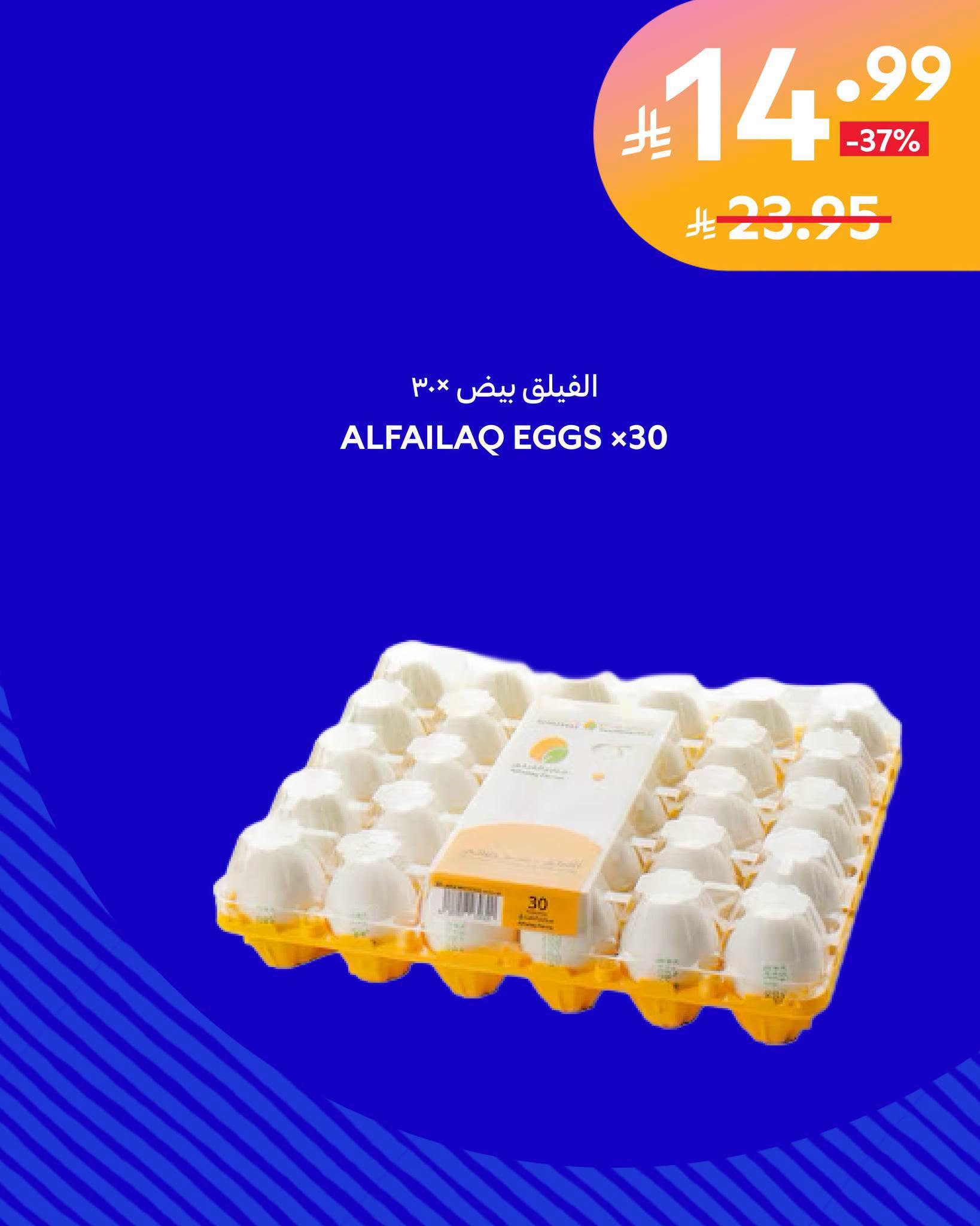 كتالوج عروض كارفور صفحة 3