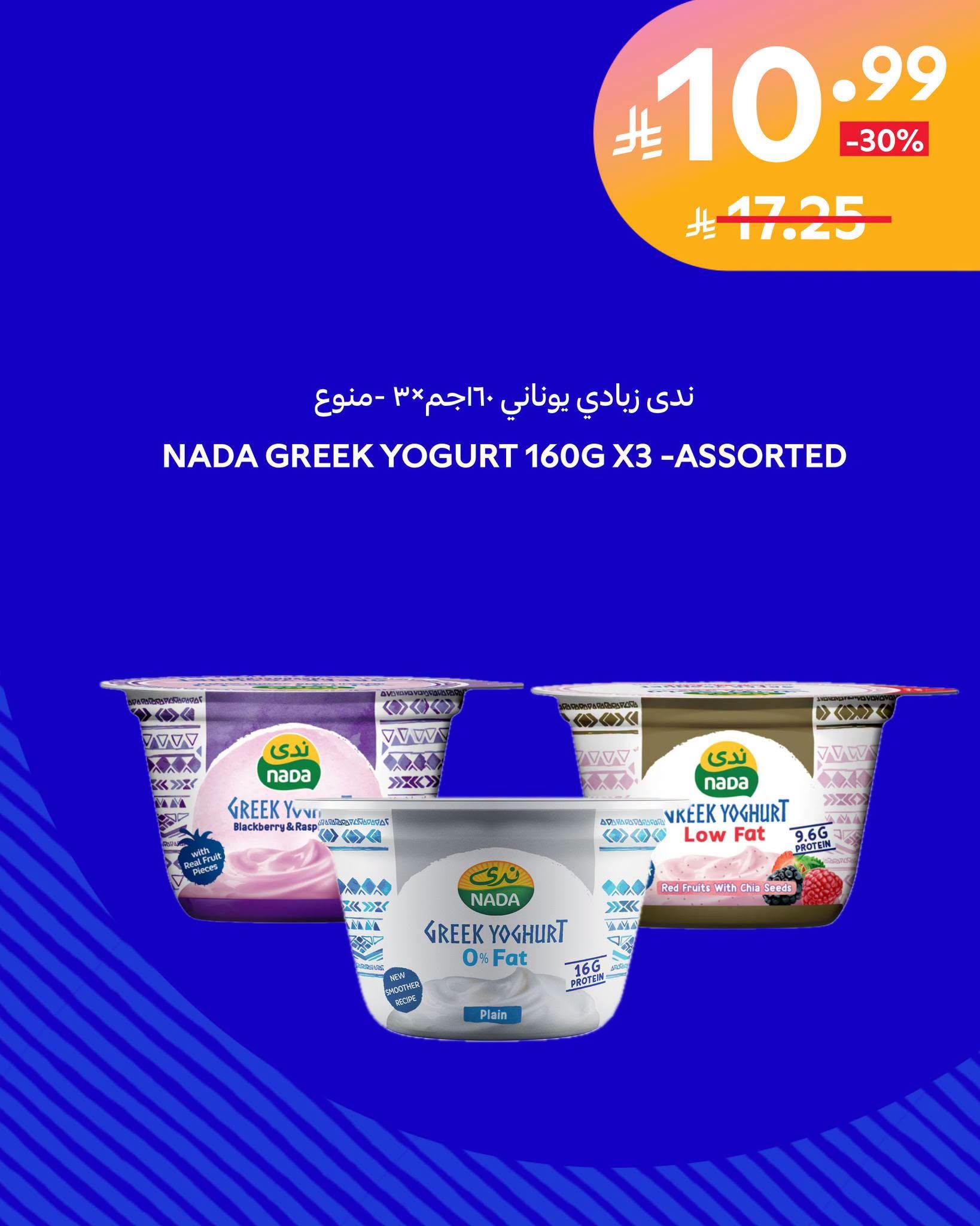 عروض كارفور اليوم صفحة 4