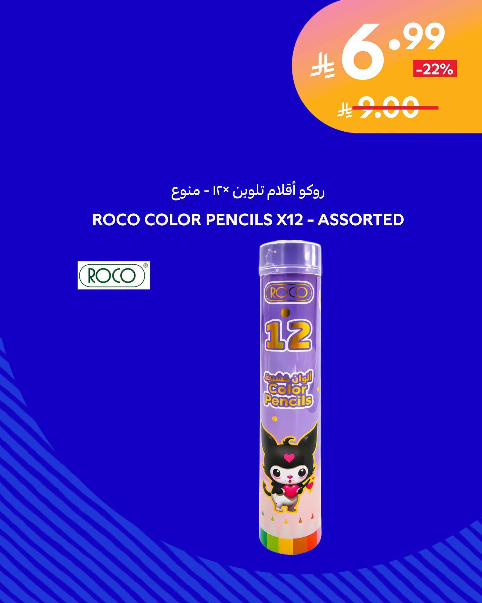 عروض كارفور اليوم صفحة 7