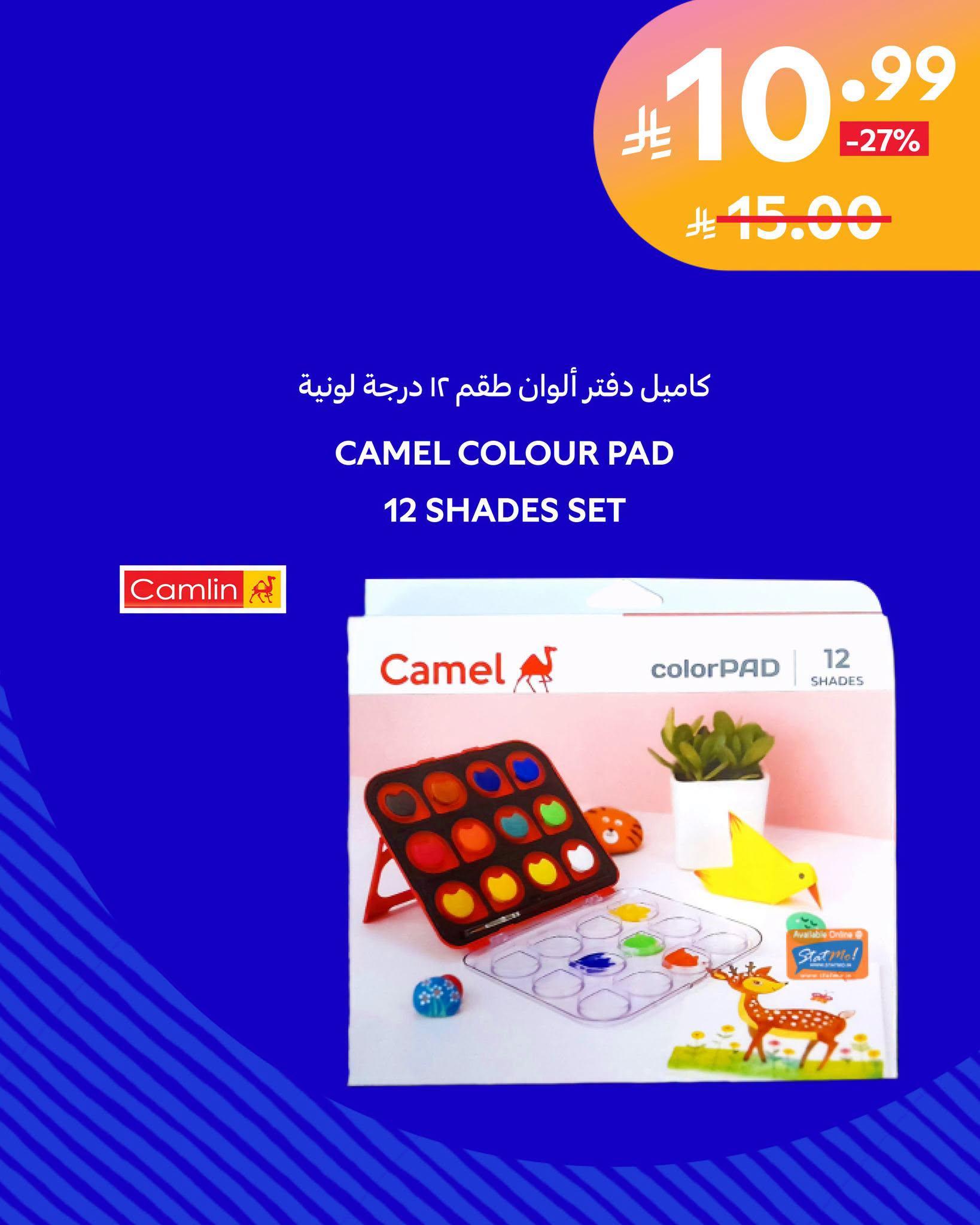 عروض كارفور صفحة 8