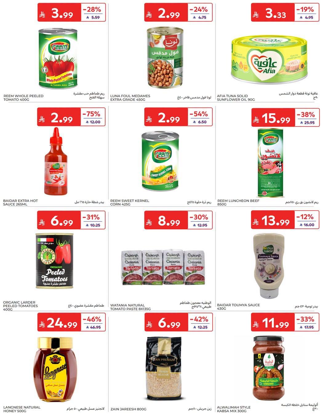 كتالوج عروض كارفور صفحة 39