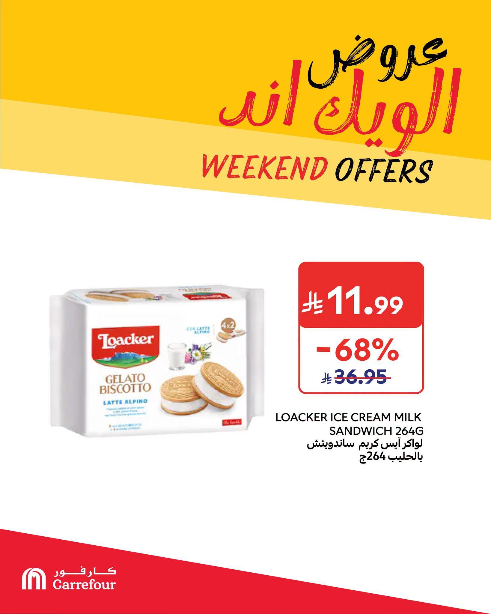 عروض كارفور صفحة 2