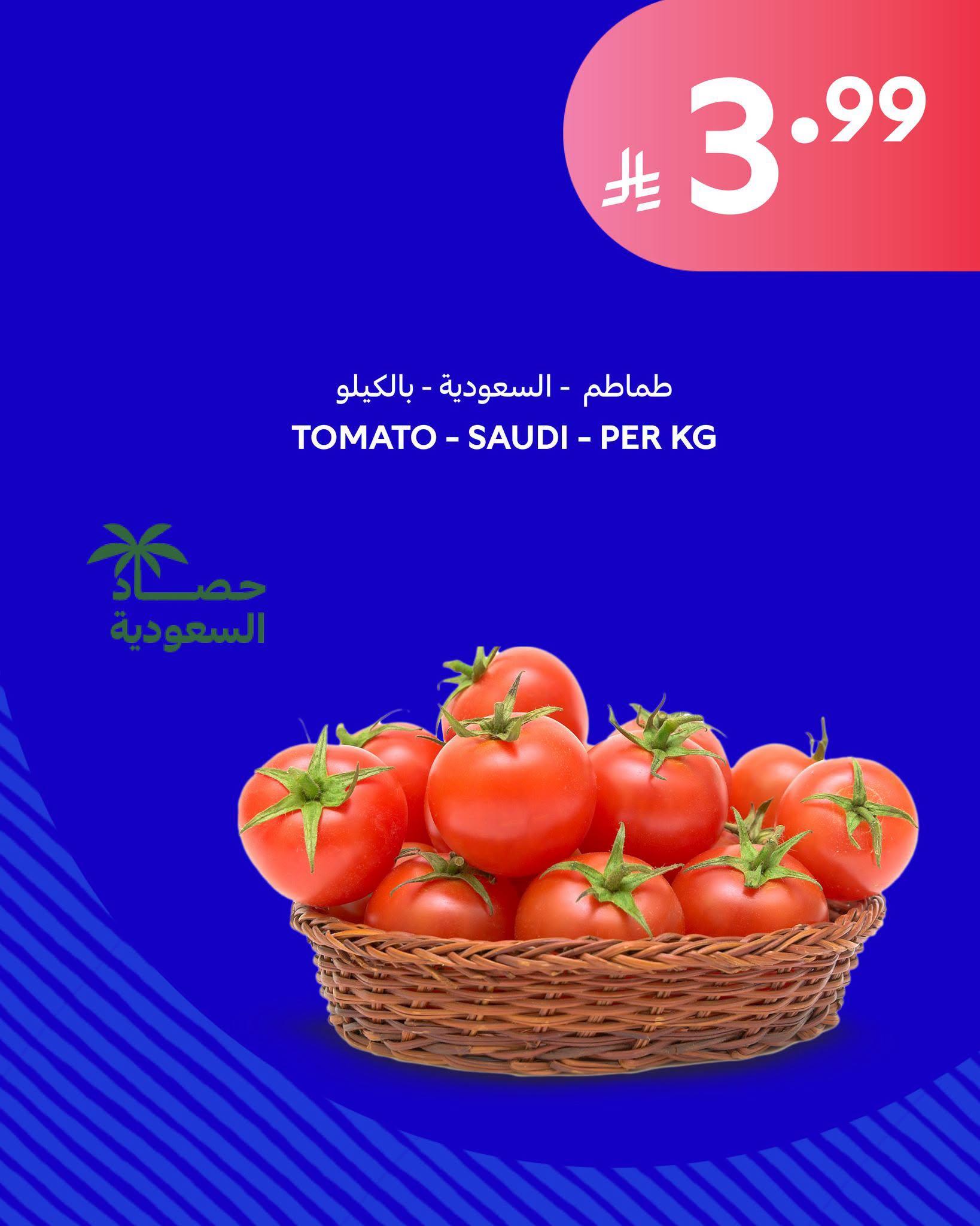 عروض كارفور صفحة 2