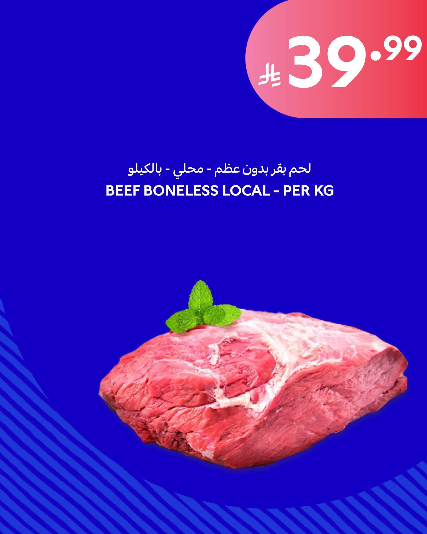 كتالوج عروض كارفور صفحة 3