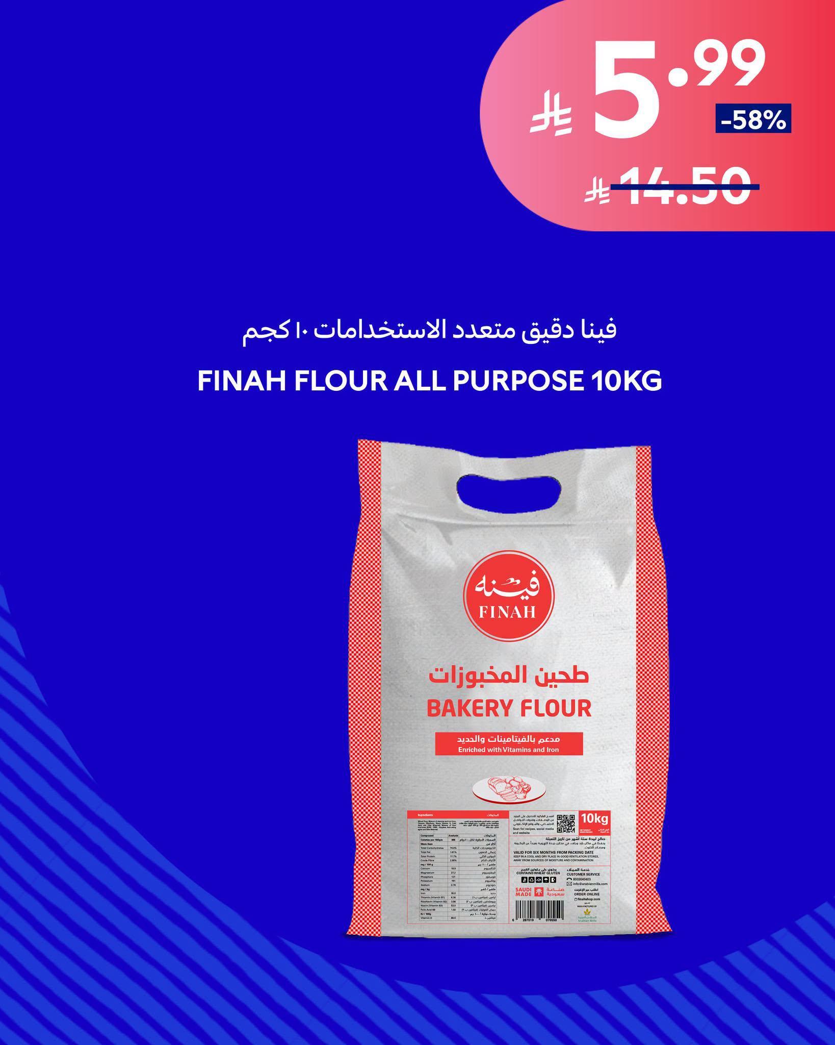 كتالوج عروض كارفور صفحة 6