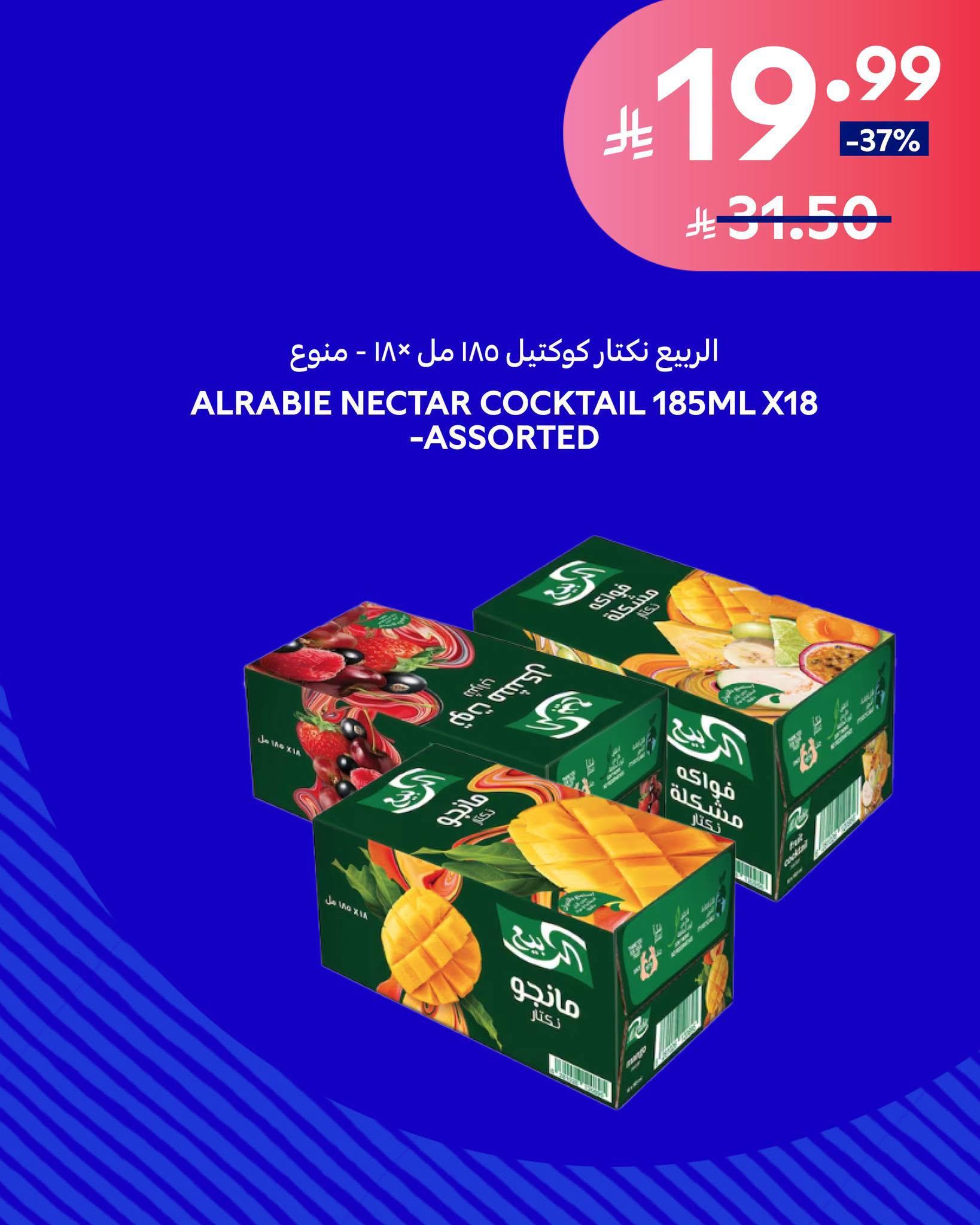 عروض كارفور صفحة 8