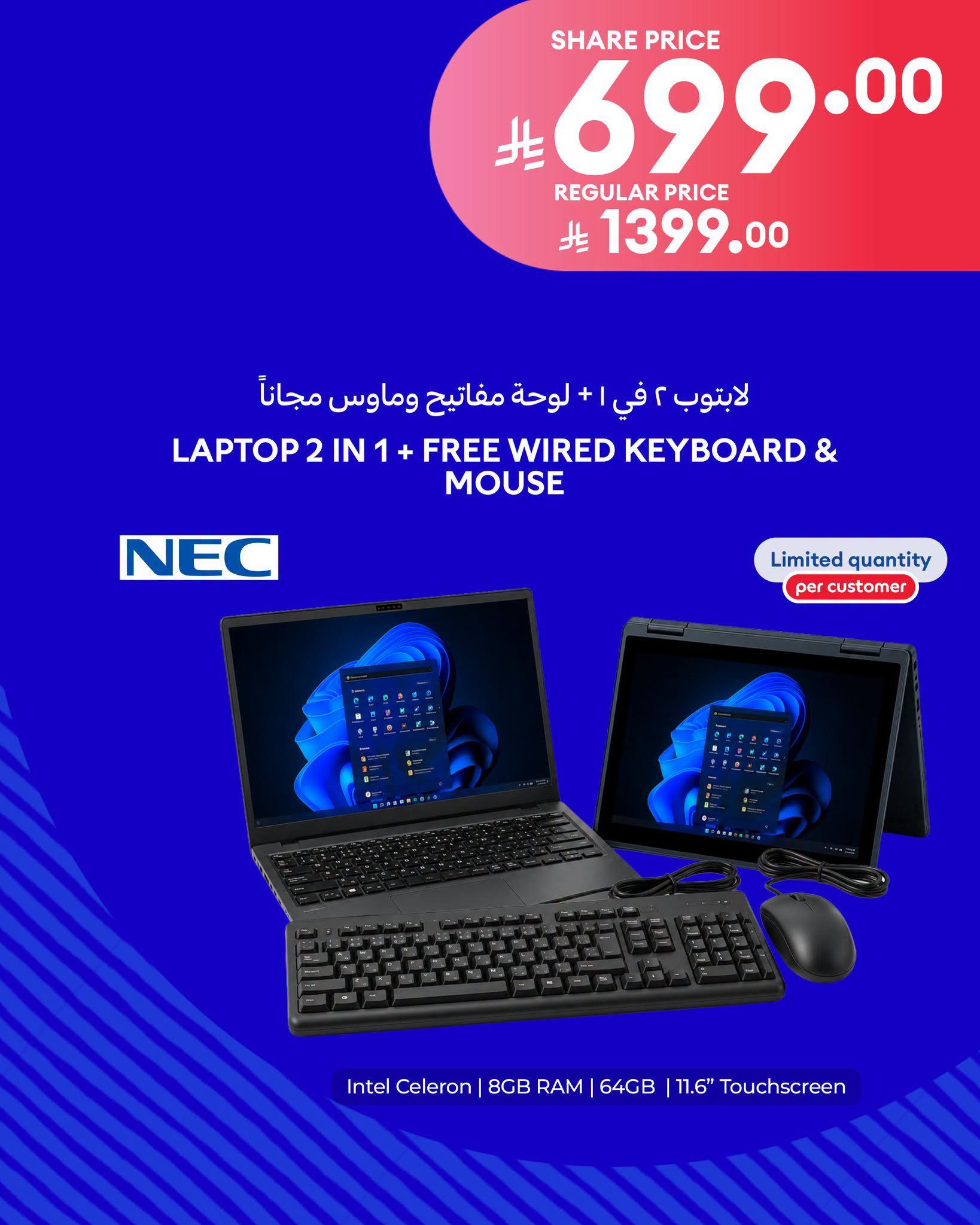 عروض كارفور صفحة 2