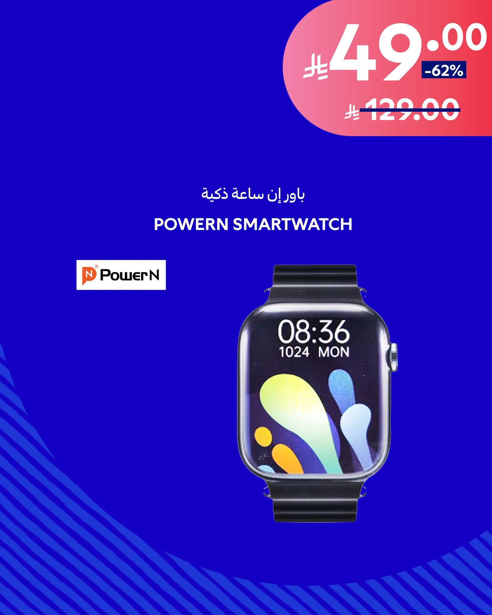 عروض كارفور صفحة 5