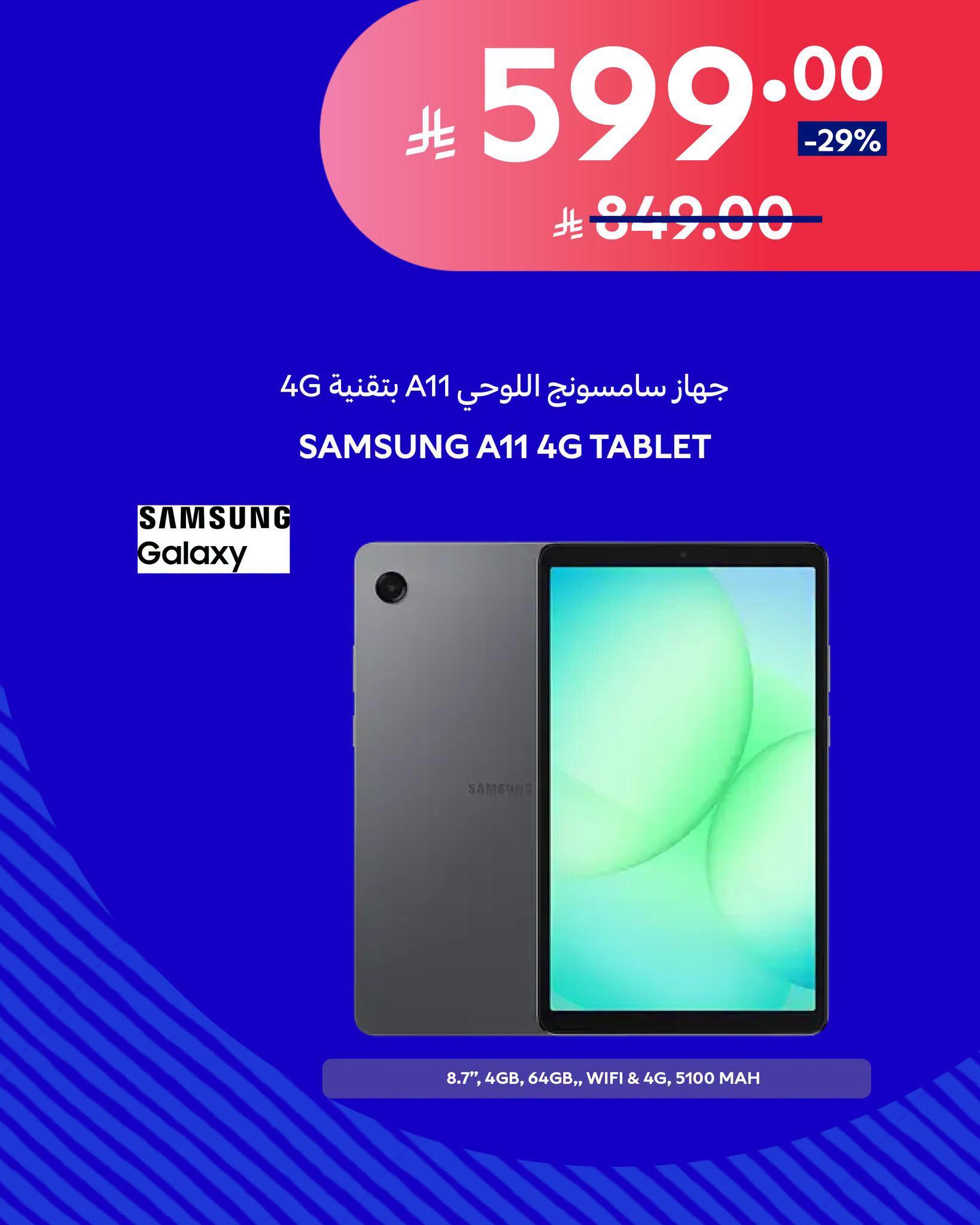 كتالوج عروض كارفور صفحة 6