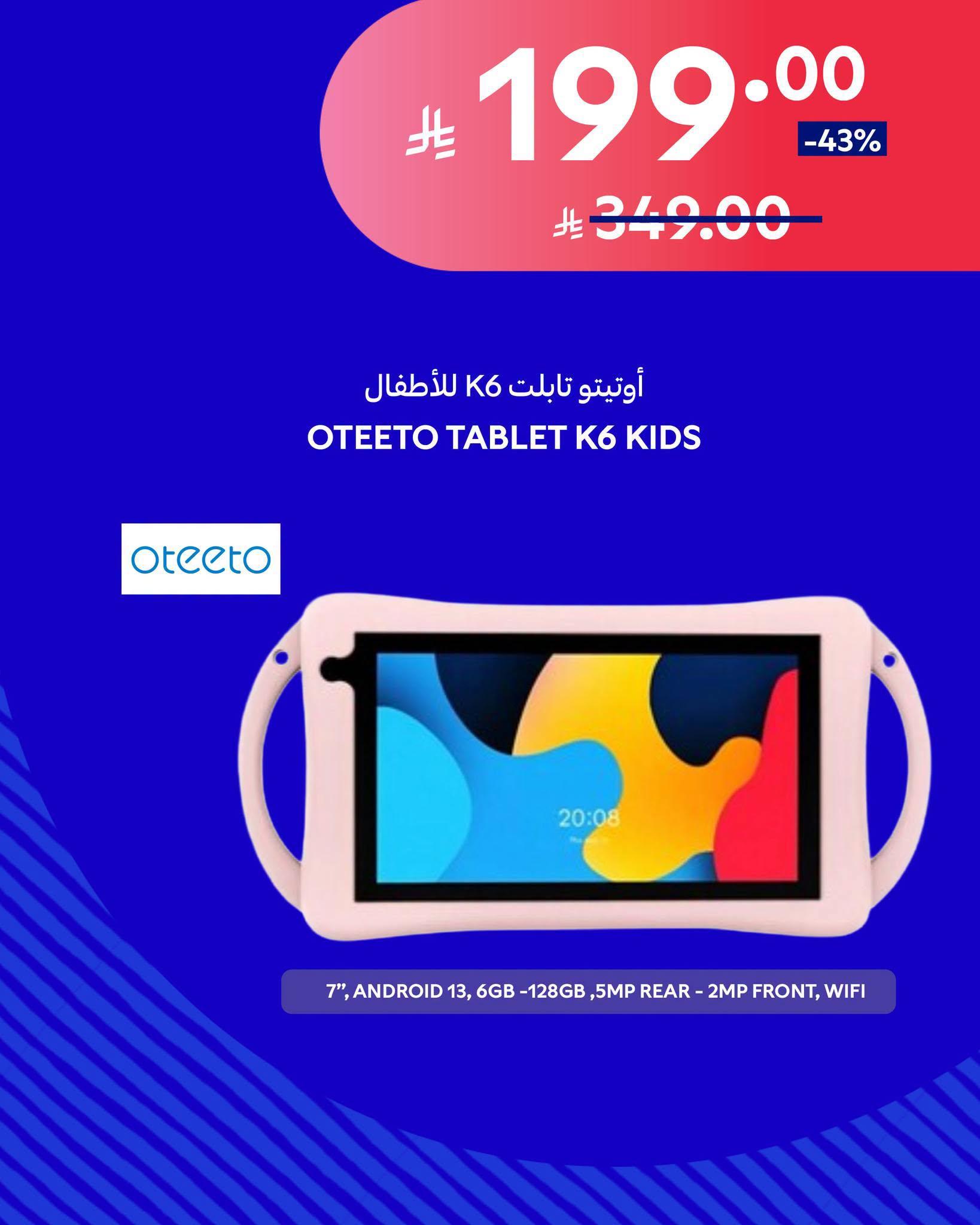 عروض كارفور اليوم صفحة 7