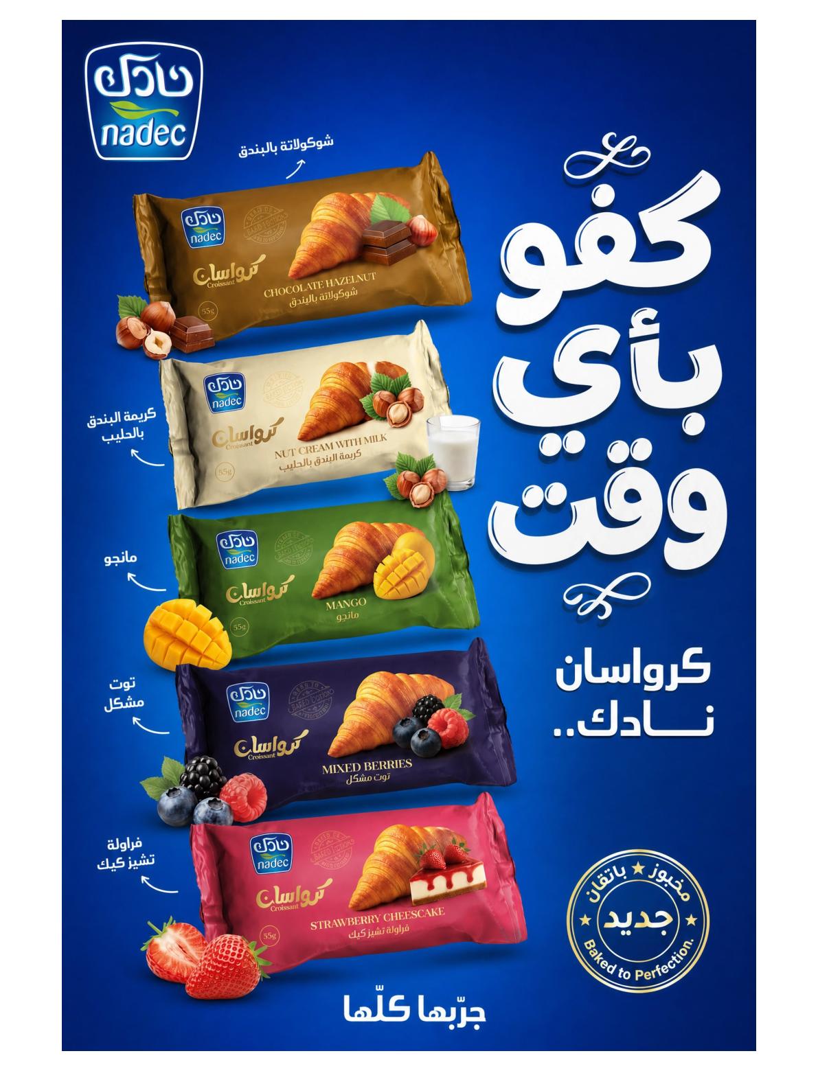 عروض كارفور السعودية صفحة 21