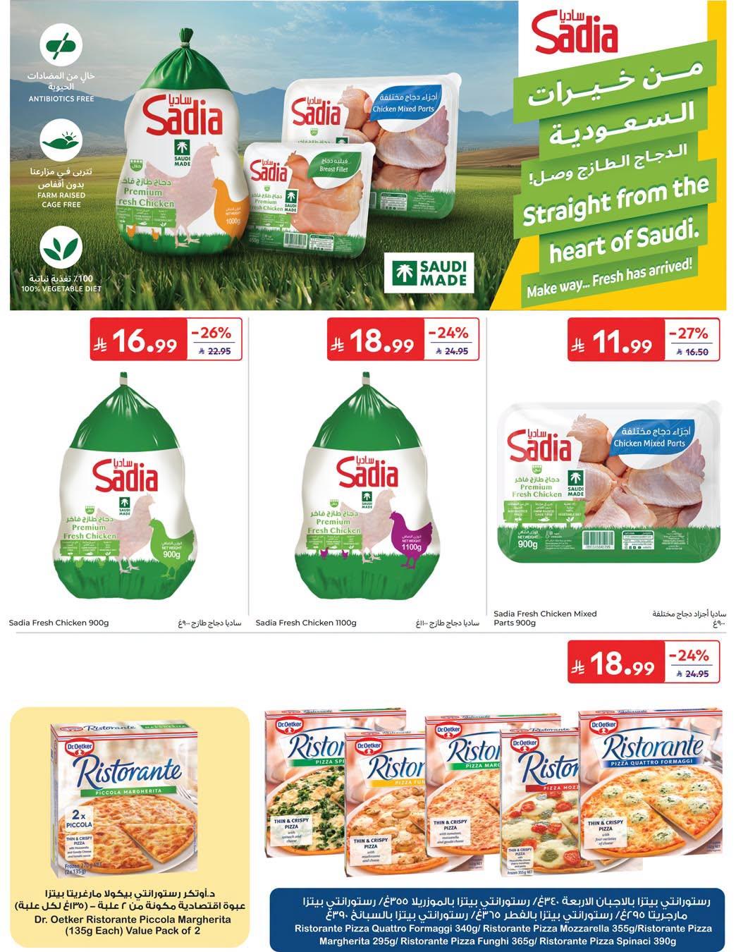 عروض كارفور السعودية صفحة 19