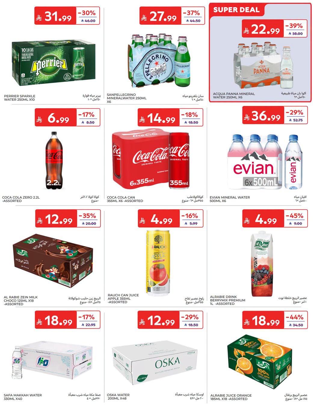 عروض كارفور السعودية صفحة 40