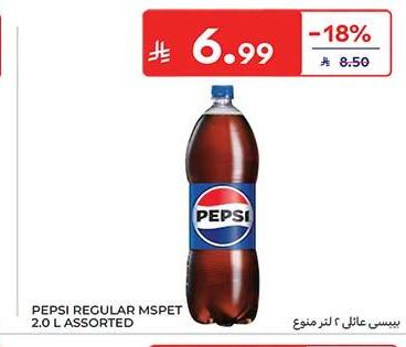 بيبسي عالي ؟ لتر معبوء