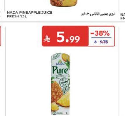 جيهينة عصير أناناس ١ لتر