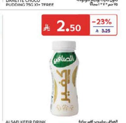 الصافي مشروب كفير سادة خالي الدسم 180 مل