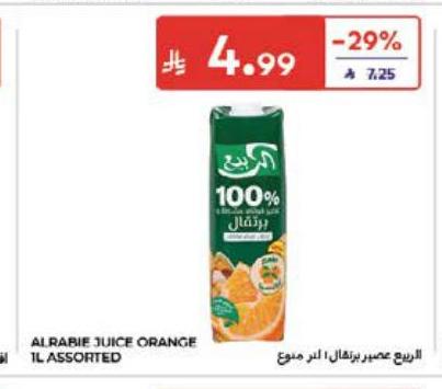 الربيع عصير برتقال ١ لتر متنوع