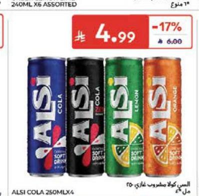 السي كولا مشروب غازي 250 مل 4 عبوات