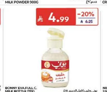 بوني حليب كامل ٢٣ دسم ١٧٠غ