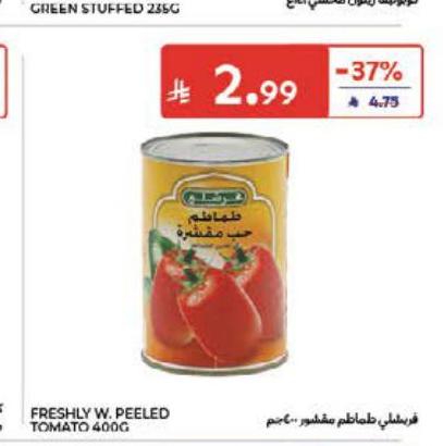 فريشلي طماطم مقطّع 400جم