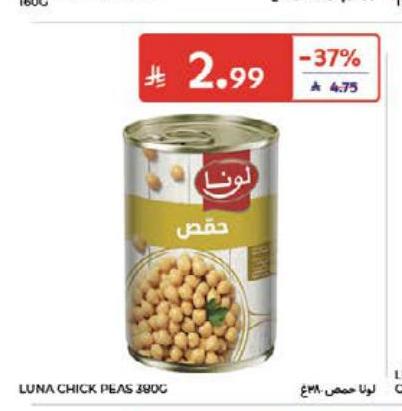 لونا حمص 380غ