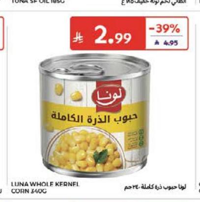 لينا حبوب ذرة كاملة 340جم