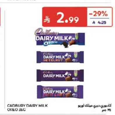 كادبوري ديري ميلك أوبو 35غ