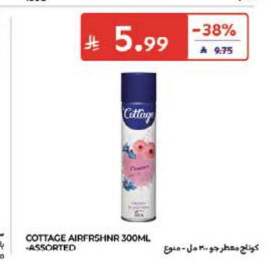 كوتيج معطر جو ٣٠٠ مل - منوع