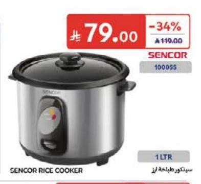 ستكور طباخة أرز