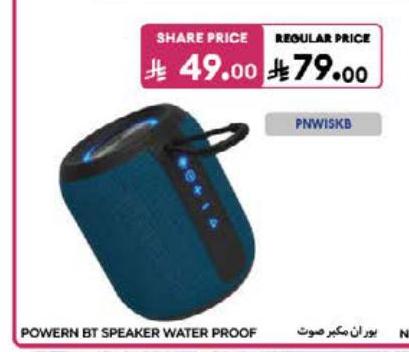 بور أن مكبر صوت
