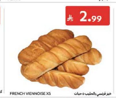 خبز فرنسي بالحليب 5 حبات