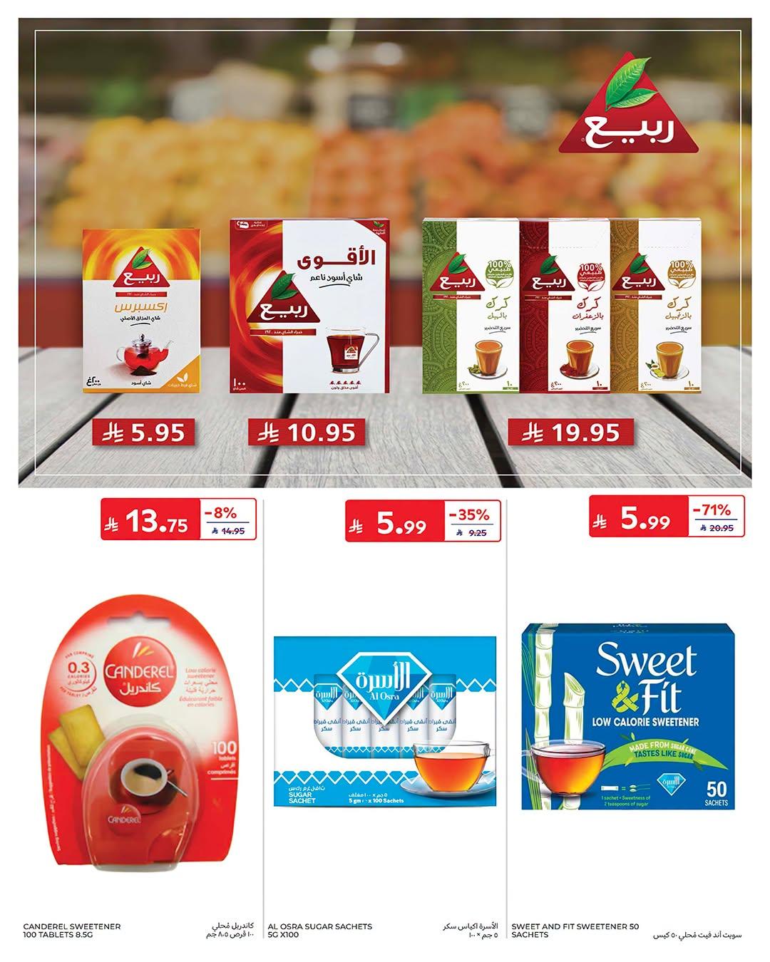 عروض كارفور السعودية صفحة 40