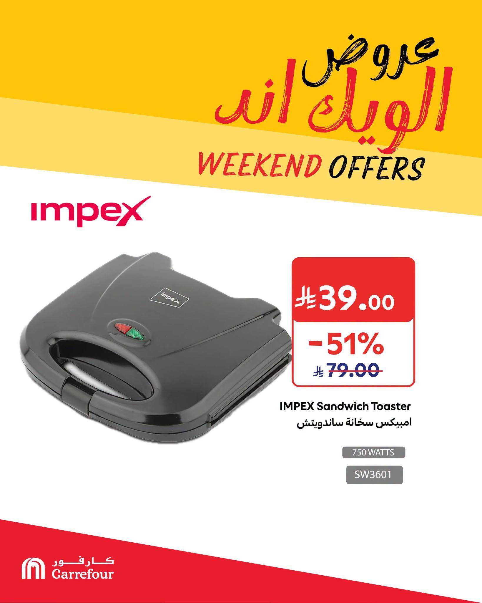 عروض كارفور صفحة 2