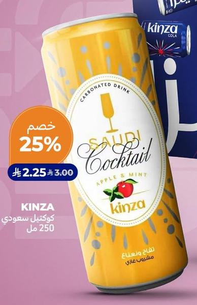كوكتيل سعودي 250 مل