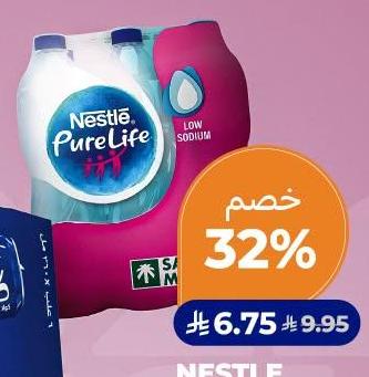 مياه شرب 6 × لتر 1.5