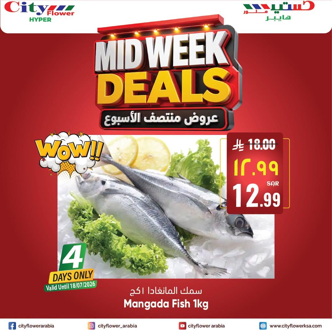 عروض سيتي فلاور عروض منتصف الأسبوع صفحة 28