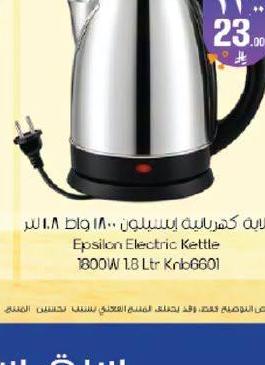 غلاية كهربائية إبسلون ١٨٠٠ واط ١.٨ لتر