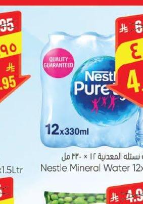مياه نستله المعدنية 12 × 330 مل