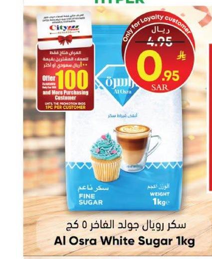 سكر رويال جواد الفاخر 0 كج
