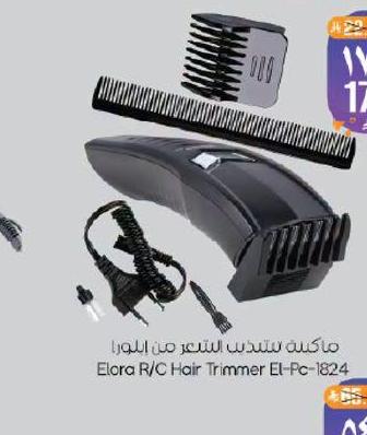 ماكينة تشذيب الشعر من الورا