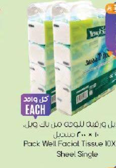 مناديل ورقية للوجه من باك ويل