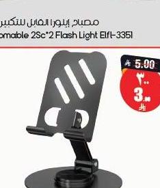 حامل الهاتف المحمول