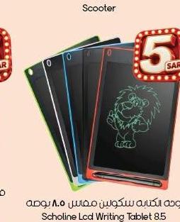 لوحه مكتبه سكولين مقاس 8.5 بوصه