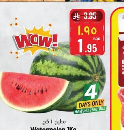 بطيخ ١ كج