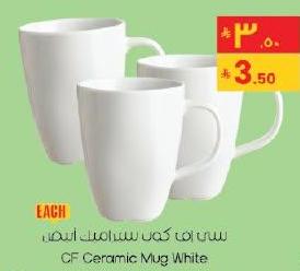كوب اكواب شاي سيراميك أبيض