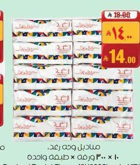 صابون وجه دعوة رجاء من الماسك إيطاليانو 10x300 ورقة