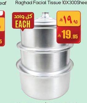 طقم طهي من الألومنيوم مقاس 9 | 10