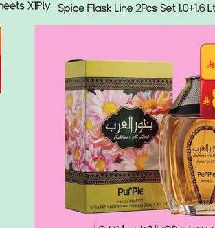 عطر بنزل بحور العرب 100 مل