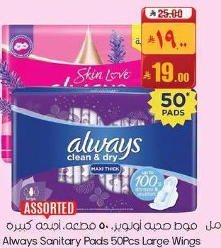 دوش دائم لولو 50 قطعة، أجنحة كبيرة