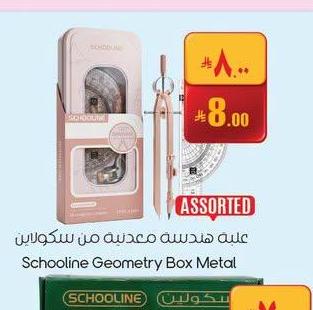 علبة سكرايس معدنية من سكراس